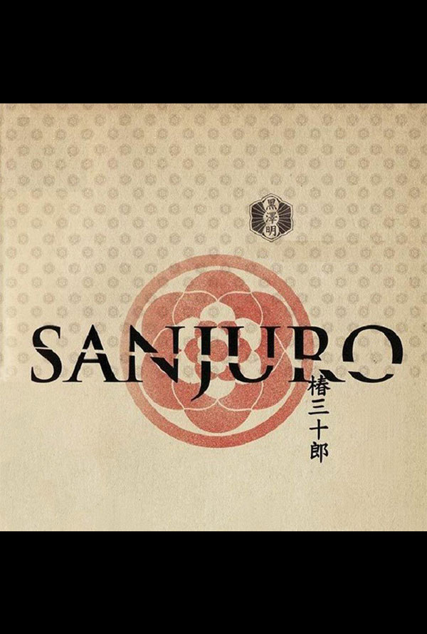 Sanjuro movie poster for when it played the Pittsburgh Japanese Film Festival